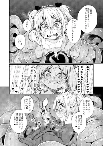 [Suzunomoku] Overdose Tentacles Shokushu Uri no Hoodie Tokubetsuban Fhentai.net - Page 45