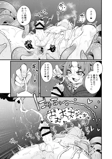 [Suzunomoku] Overdose Tentacles Shokushu Uri no Hoodie Tokubetsuban Fhentai.net - Page 50