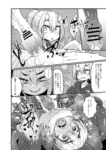 [Suzunomoku] Overdose Tentacles Shokushu Uri no Hoodie Tokubetsuban Fhentai.net - Page 55