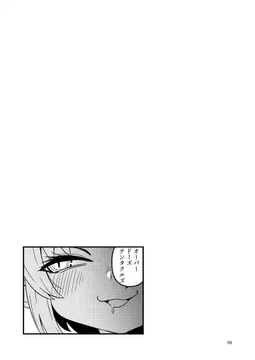 [Suzunomoku] Overdose Tentacles Shokushu Uri no Hoodie Tokubetsuban Fhentai.net - Page 58