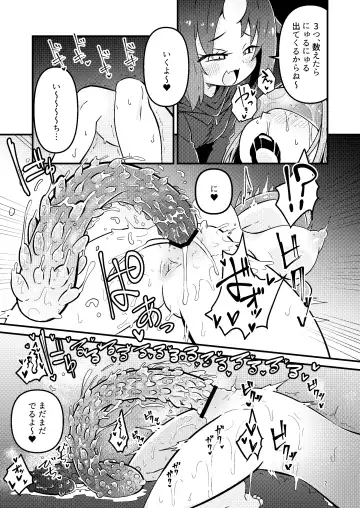 [Suzunomoku] Overdose Tentacles Shokushu Uri no Hoodie Tokubetsuban Fhentai.net - Page 6