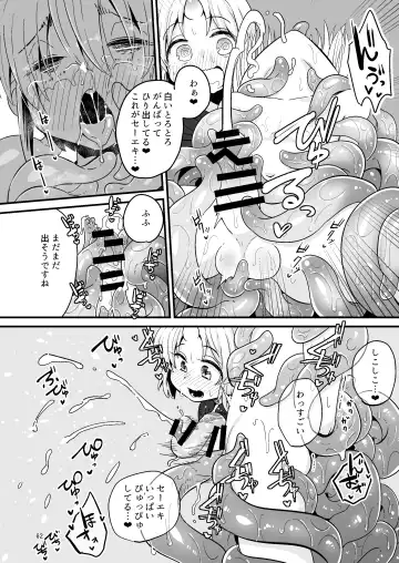 [Suzunomoku] Overdose Tentacles Shokushu Uri no Hoodie Tokubetsuban Fhentai.net - Page 61