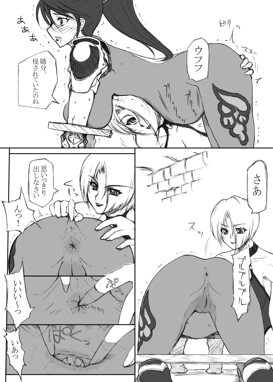 [Doumeki Bararou] Ku no Futa Fhentai - Page 14