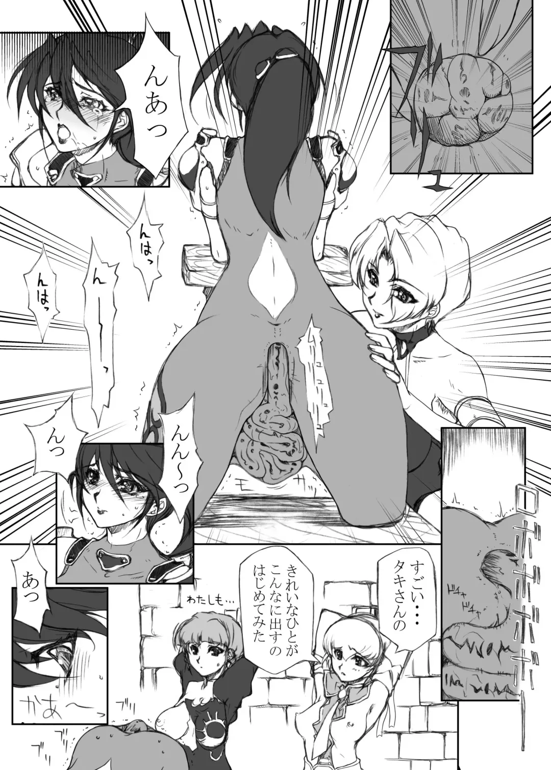 [Doumeki Bararou] Ku no Futa Fhentai - Page 15