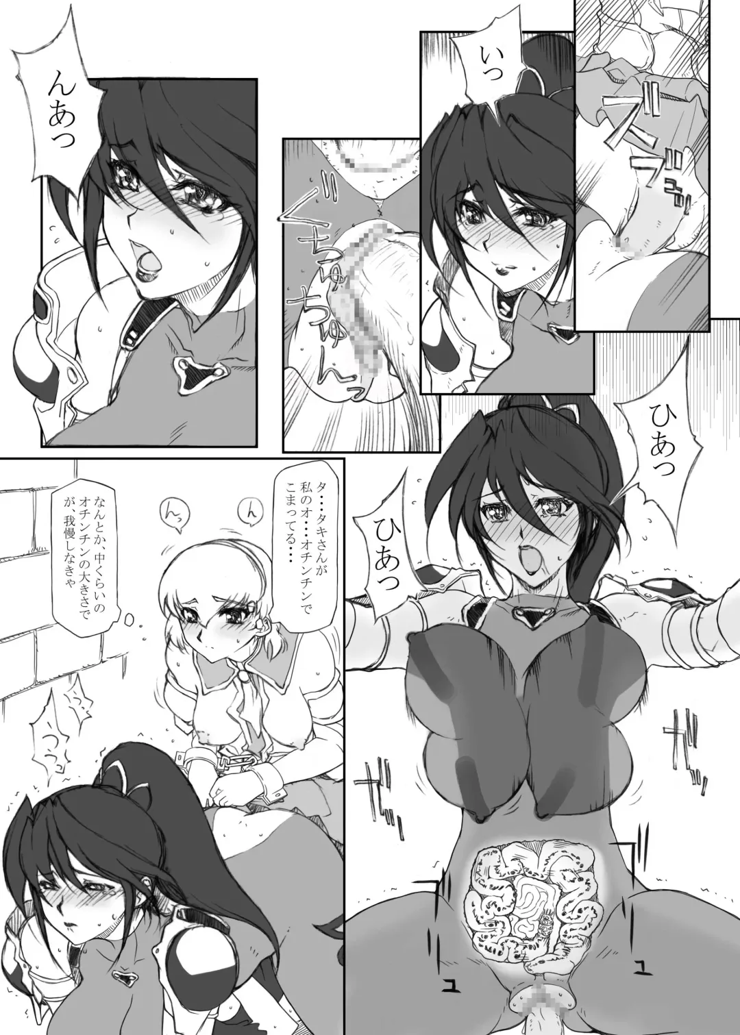 [Doumeki Bararou] Ku no Futa Fhentai - Page 18