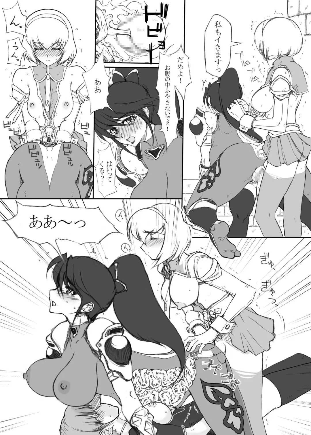 [Doumeki Bararou] Ku no Futa Fhentai - Page 20