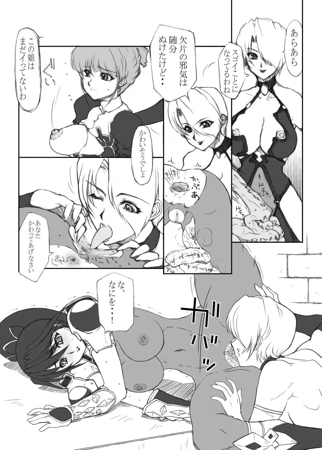 [Doumeki Bararou] Ku no Futa Fhentai - Page 22