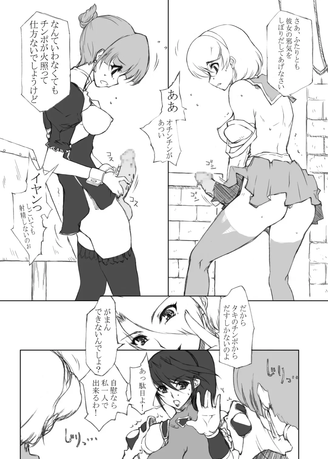 [Doumeki Bararou] Ku no Futa Fhentai - Page 26