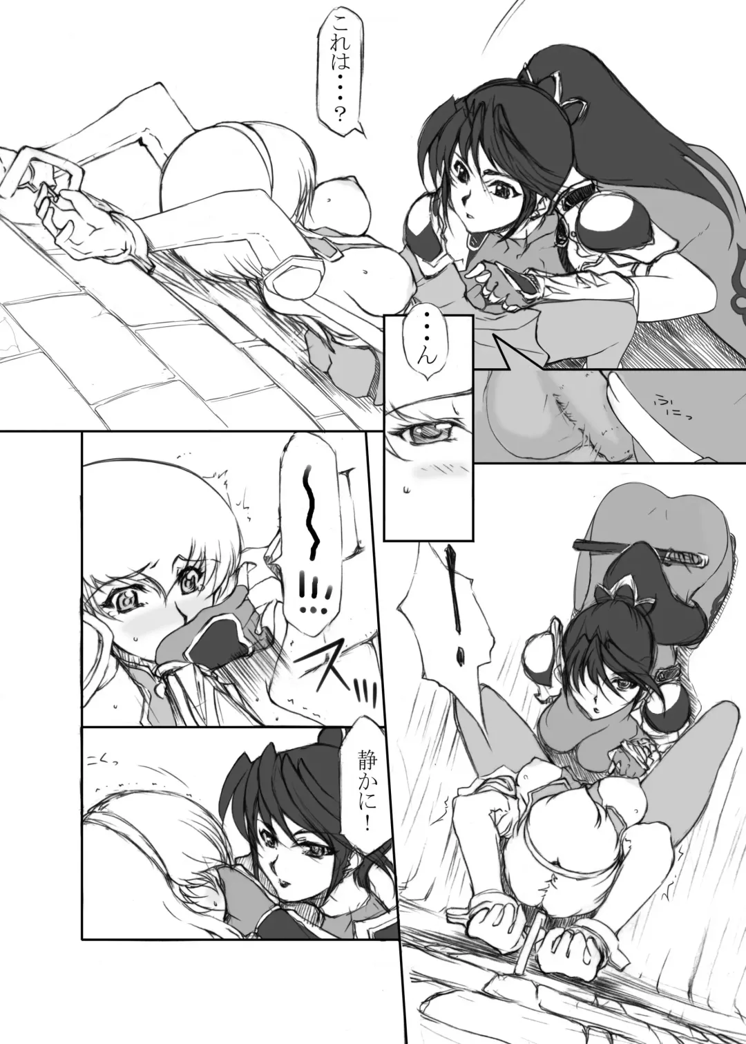 [Doumeki Bararou] Ku no Futa Fhentai - Page 4