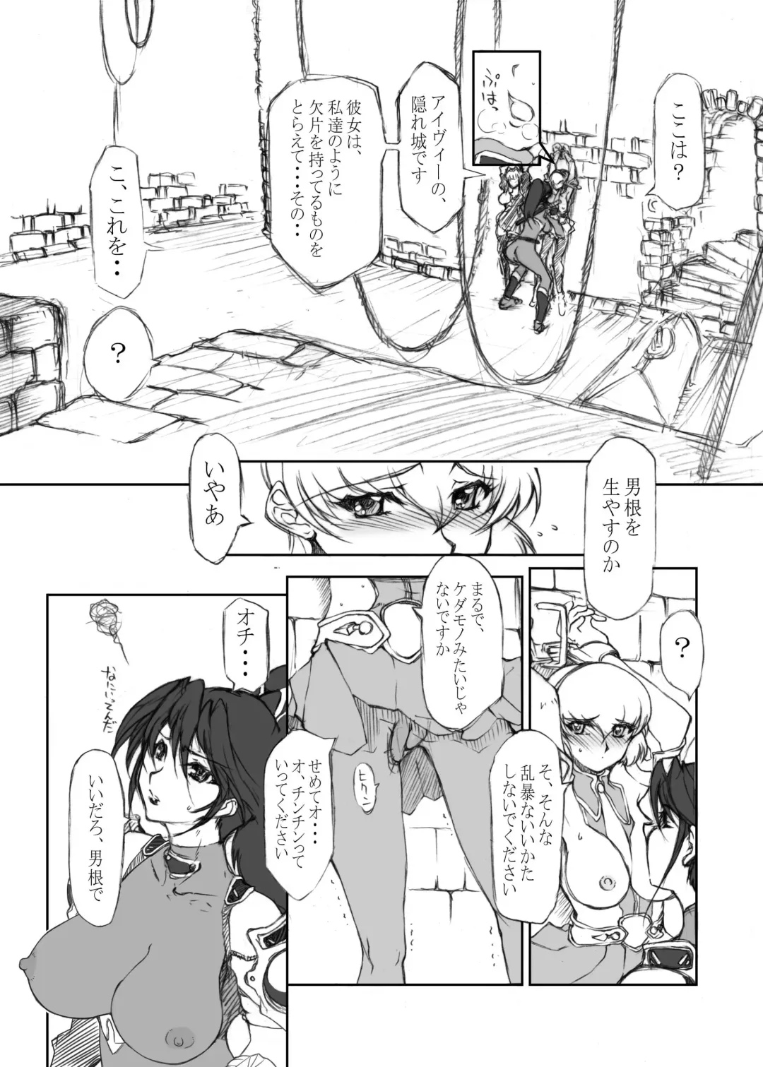 [Doumeki Bararou] Ku no Futa Fhentai - Page 5