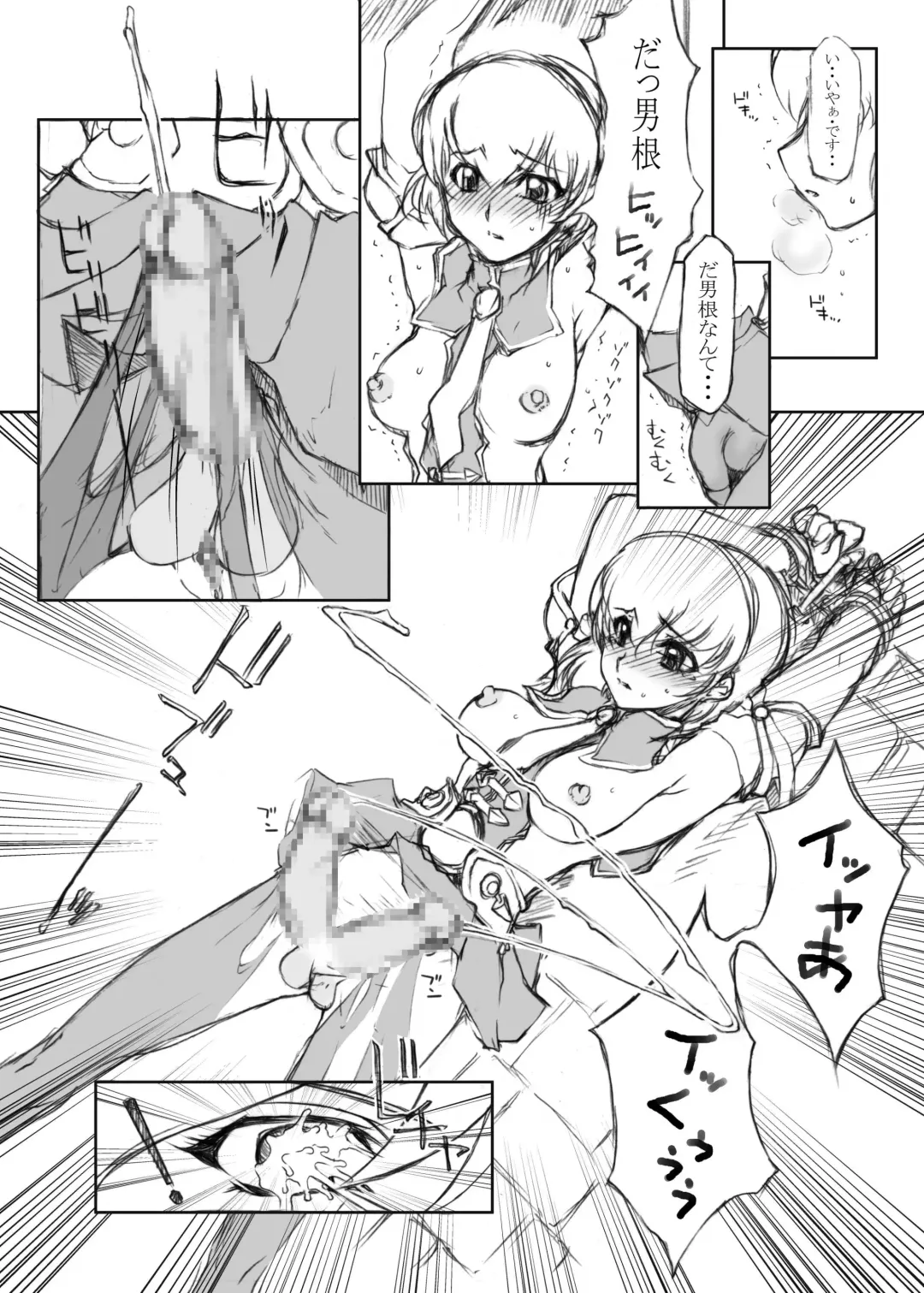 [Doumeki Bararou] Ku no Futa Fhentai - Page 6