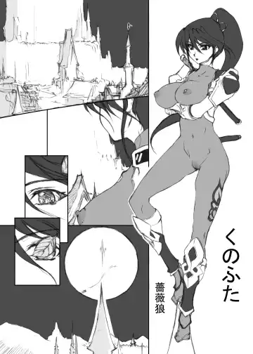 Read [Doumeki Bararou] Ku no Futa - Fhentai.net