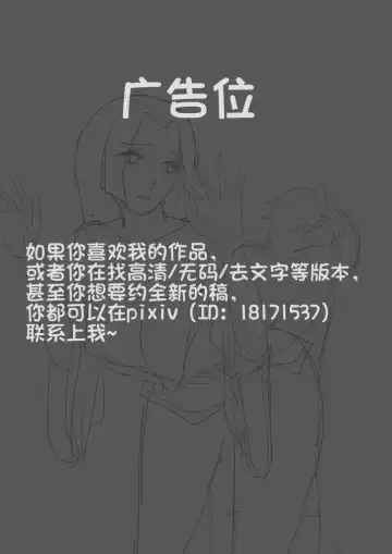 善良的人们和单纯的女孩 Fhentai - Page 24