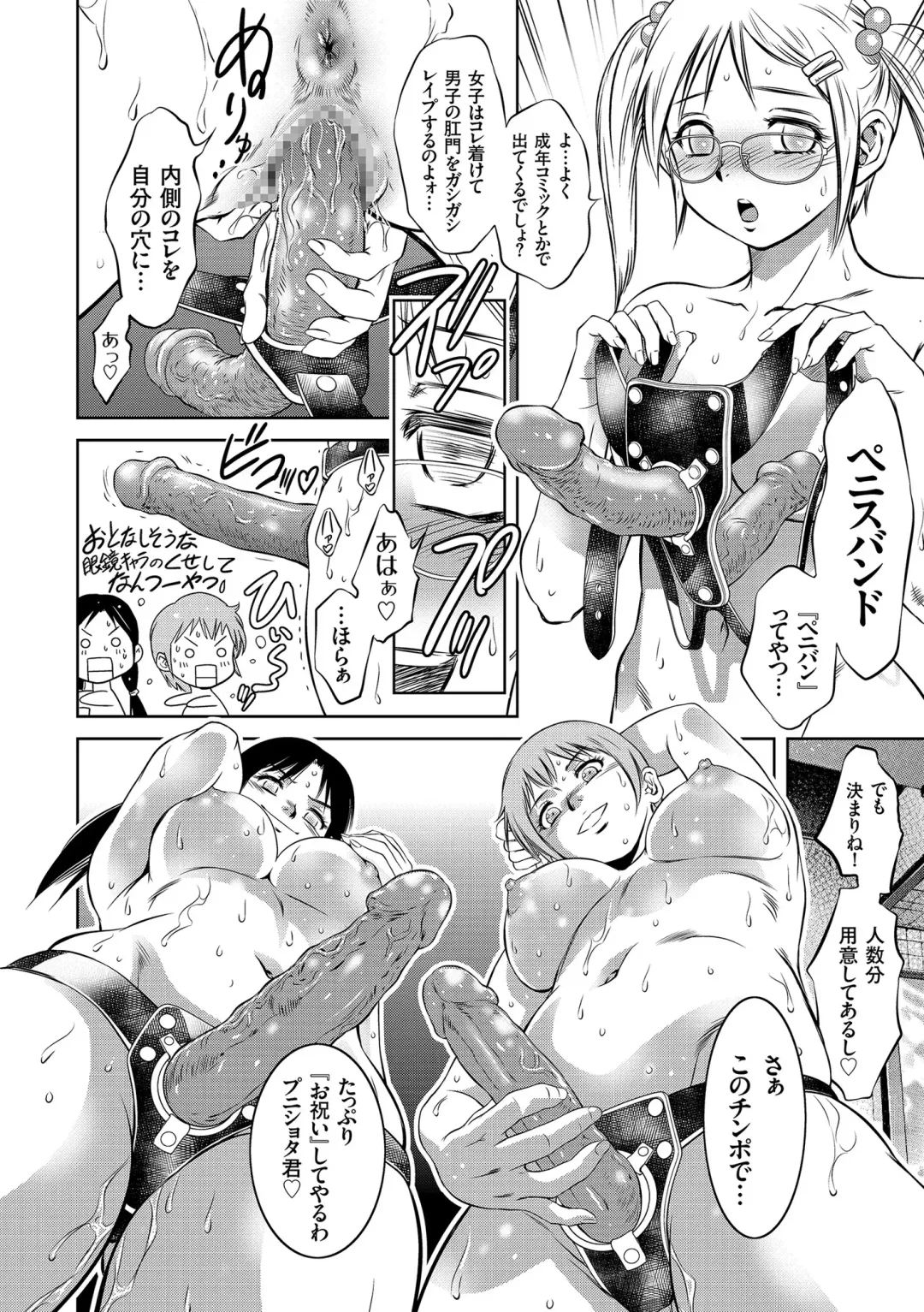 [Taki Re-ki] Nama Iki! Kyousei Zecchou no Utage Fhentai - Page 110