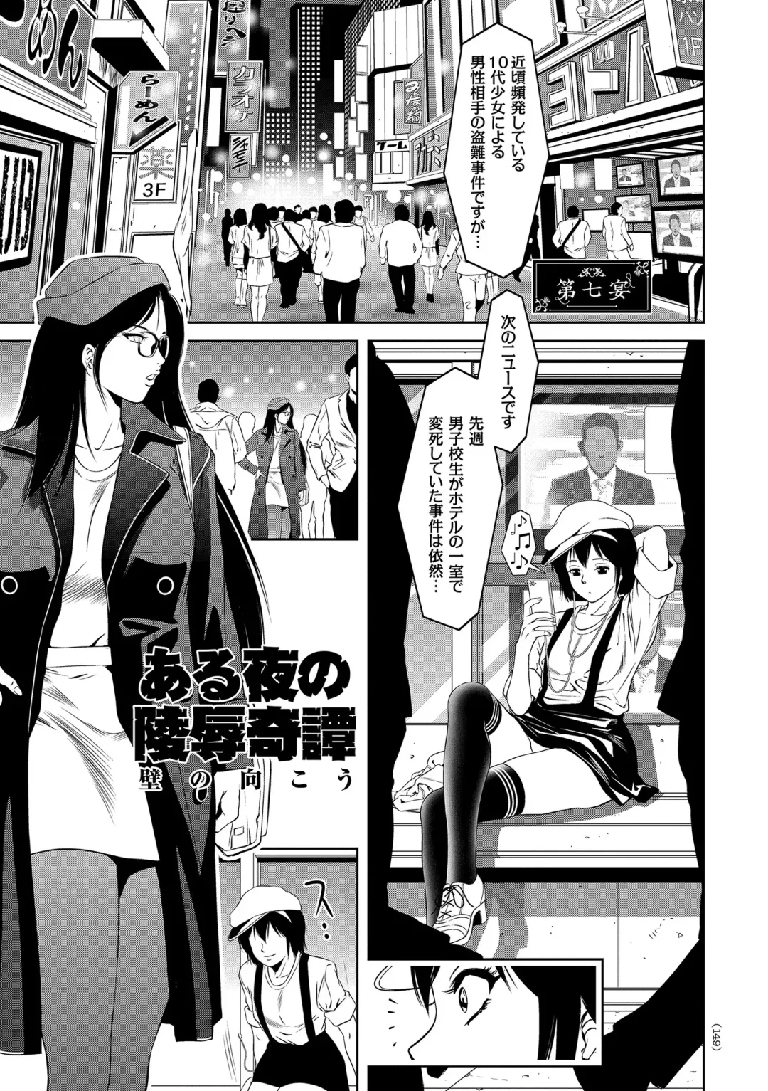 [Taki Re-ki] Nama Iki! Kyousei Zecchou no Utage Fhentai - Page 149