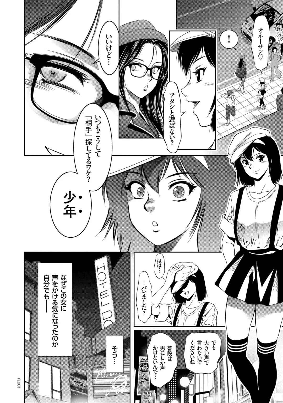 [Taki Re-ki] Nama Iki! Kyousei Zecchou no Utage Fhentai - Page 150