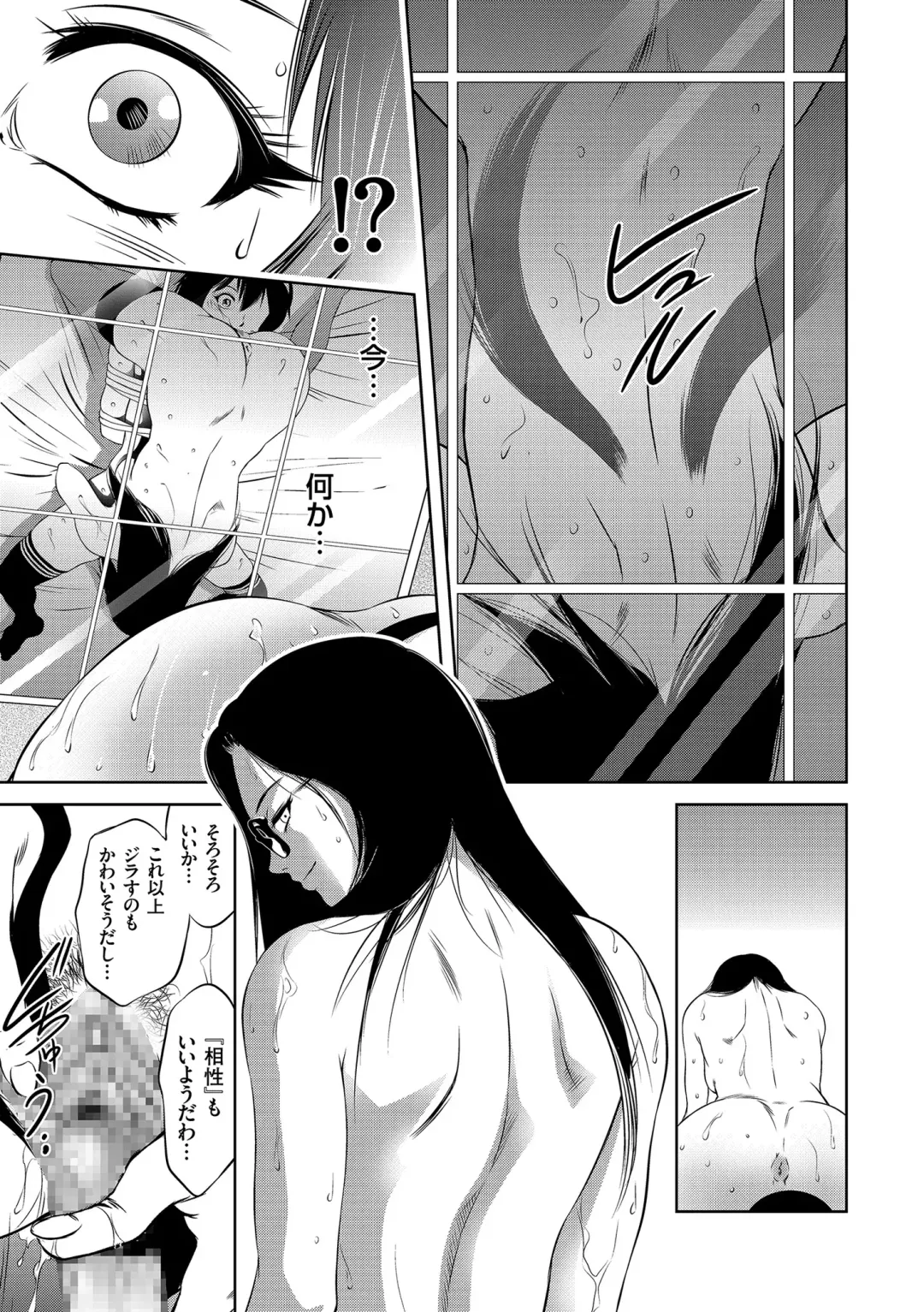 [Taki Re-ki] Nama Iki! Kyousei Zecchou no Utage Fhentai - Page 161