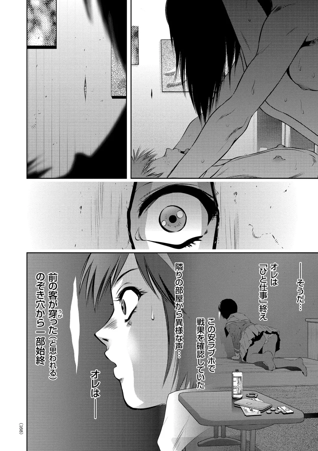 [Taki Re-ki] Nama Iki! Kyousei Zecchou no Utage Fhentai - Page 168
