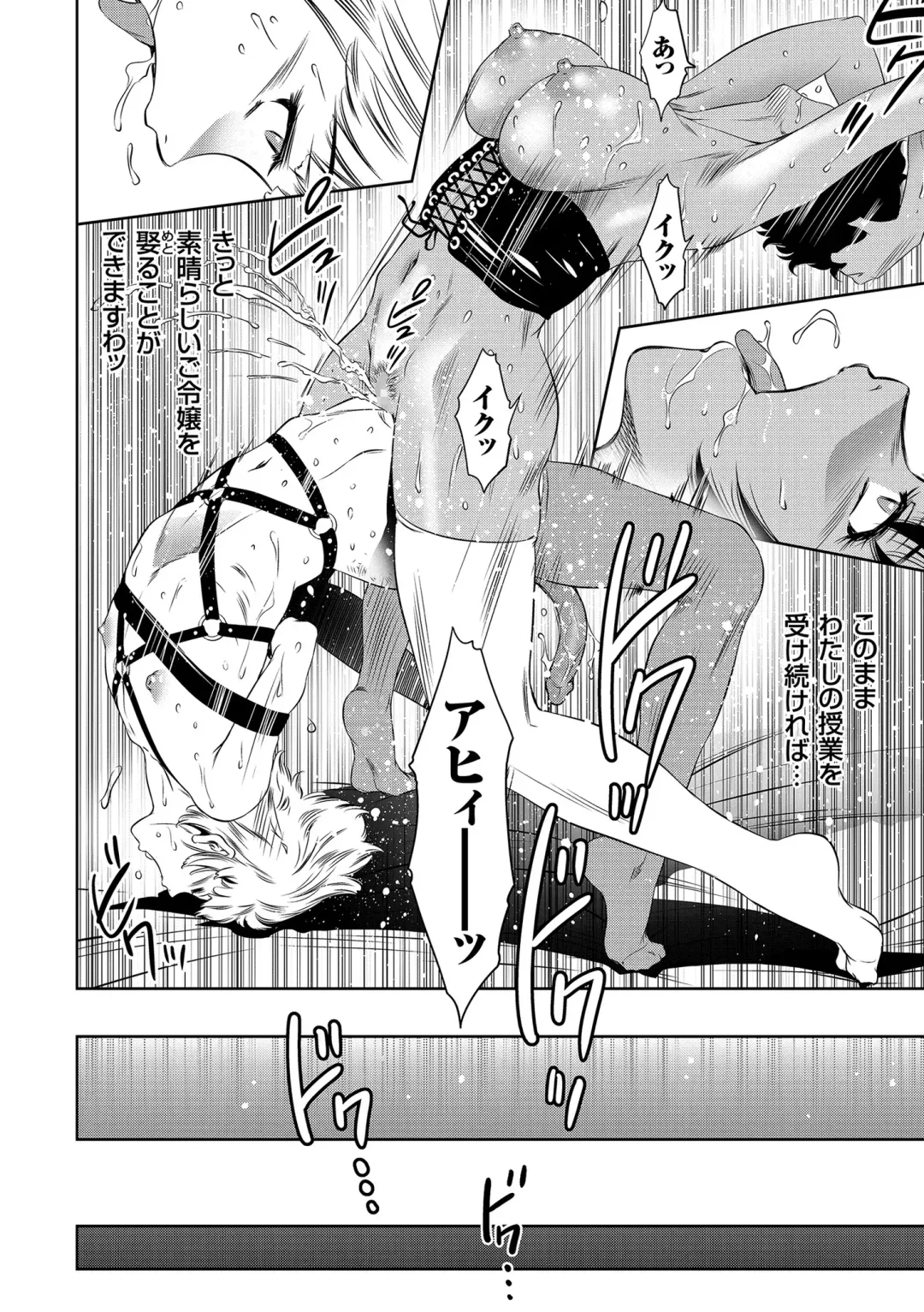 [Taki Re-ki] Nama Iki! Kyousei Zecchou no Utage Fhentai - Page 26