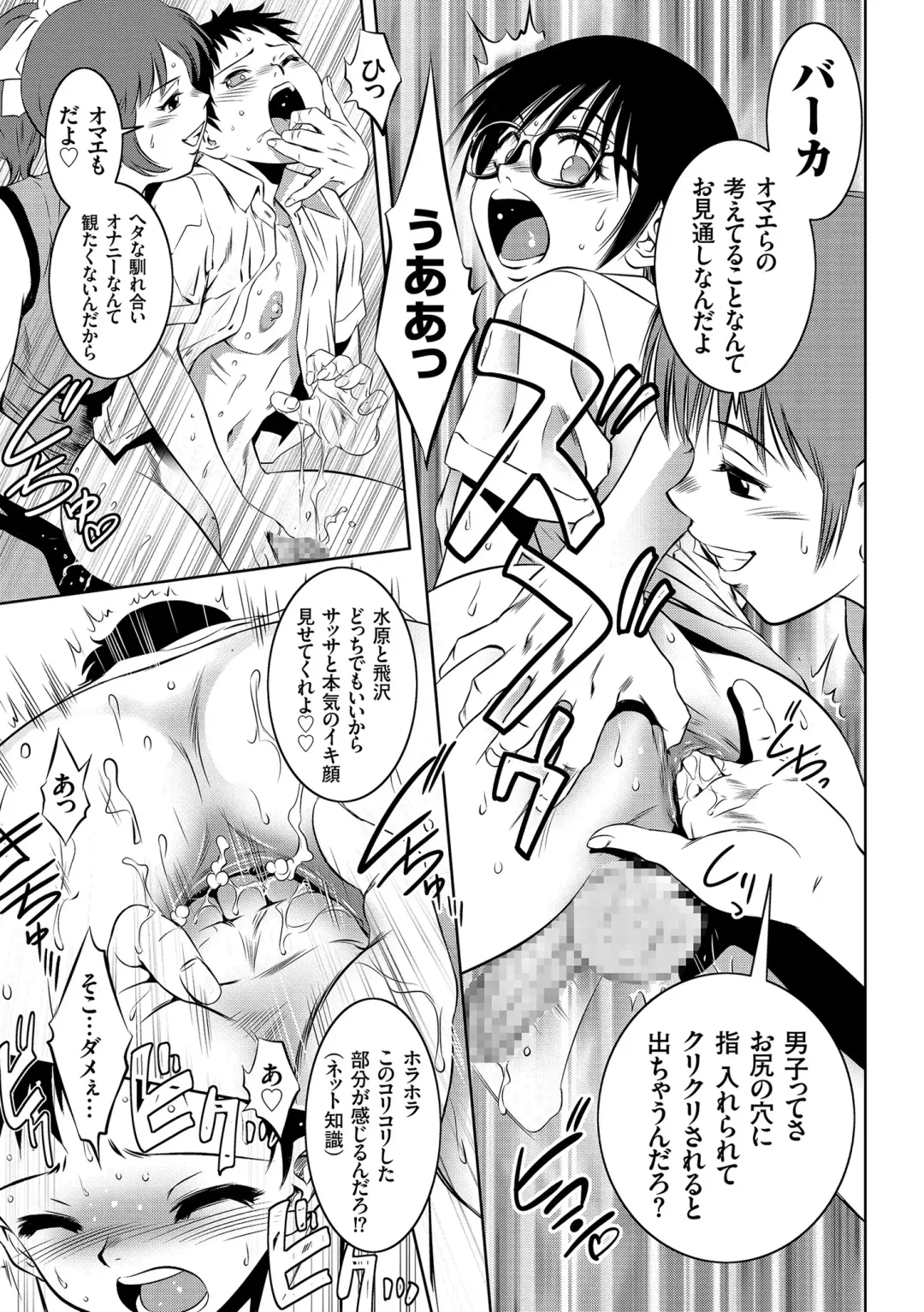 [Taki Re-ki] Nama Iki! Kyousei Zecchou no Utage Fhentai - Page 37