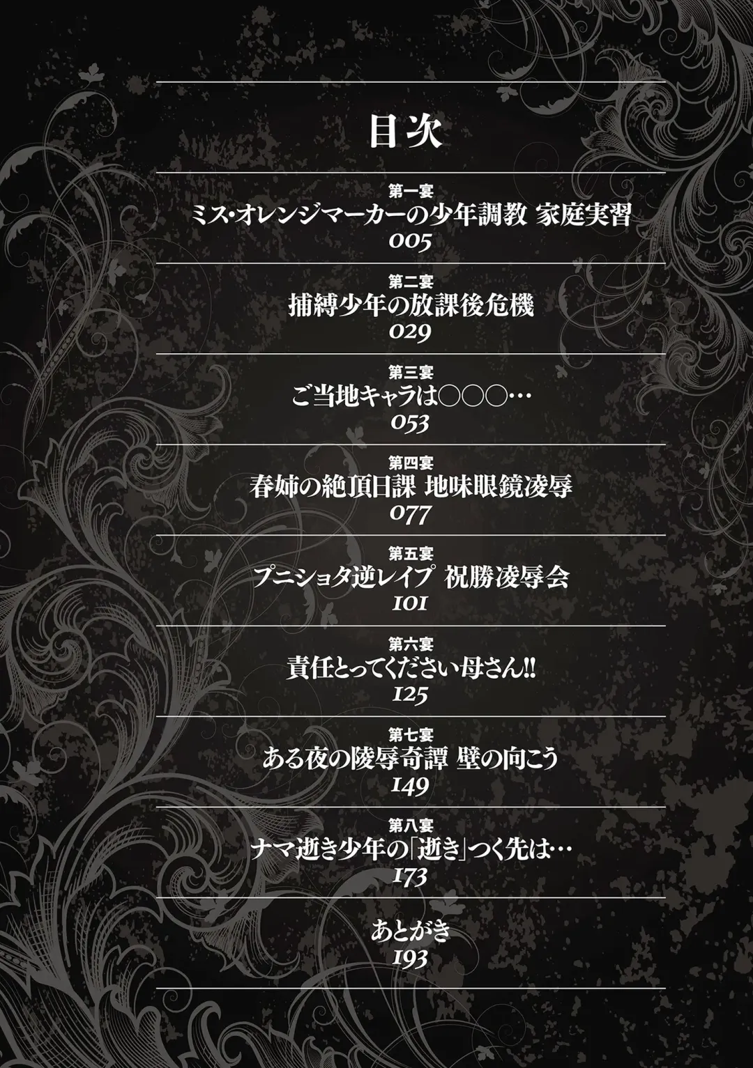 [Taki Re-ki] Nama Iki! Kyousei Zecchou no Utage Fhentai - Page 4