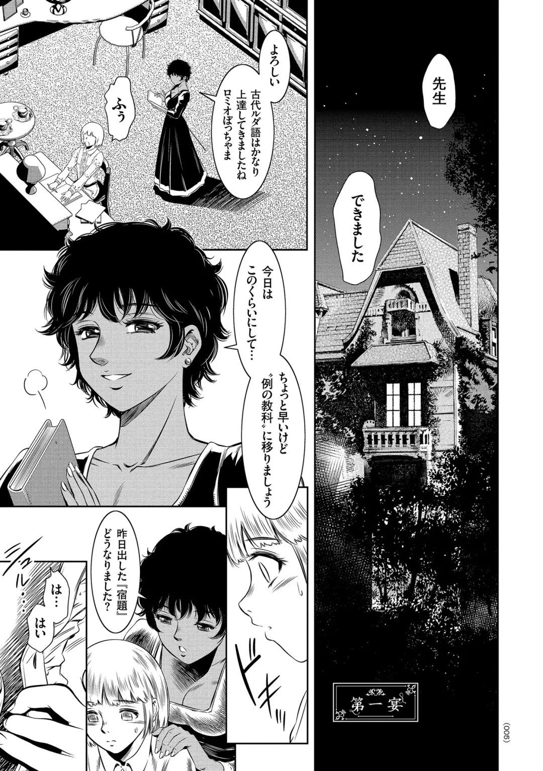 [Taki Re-ki] Nama Iki! Kyousei Zecchou no Utage Fhentai - Page 5