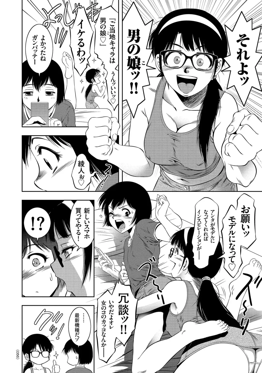 [Taki Re-ki] Nama Iki! Kyousei Zecchou no Utage Fhentai - Page 56