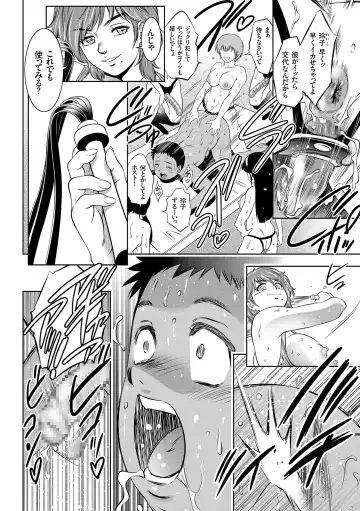 [Taki Re-ki] Nama Iki! Kyousei Zecchou no Utage Fhentai - Page 112