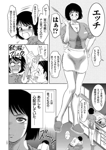 [Taki Re-ki] Nama Iki! Kyousei Zecchou no Utage Fhentai - Page 128