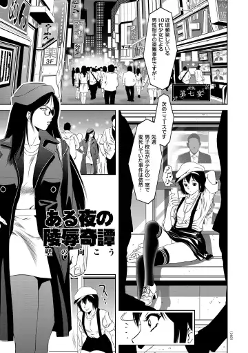 [Taki Re-ki] Nama Iki! Kyousei Zecchou no Utage Fhentai - Page 149