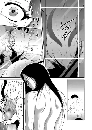 [Taki Re-ki] Nama Iki! Kyousei Zecchou no Utage Fhentai - Page 161