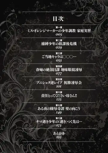 [Taki Re-ki] Nama Iki! Kyousei Zecchou no Utage Fhentai - Page 4