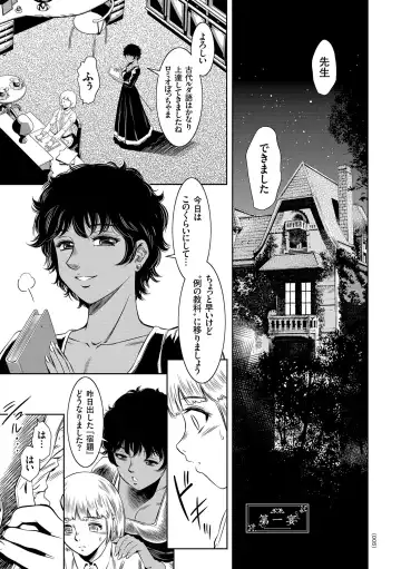 [Taki Re-ki] Nama Iki! Kyousei Zecchou no Utage Fhentai - Page 5