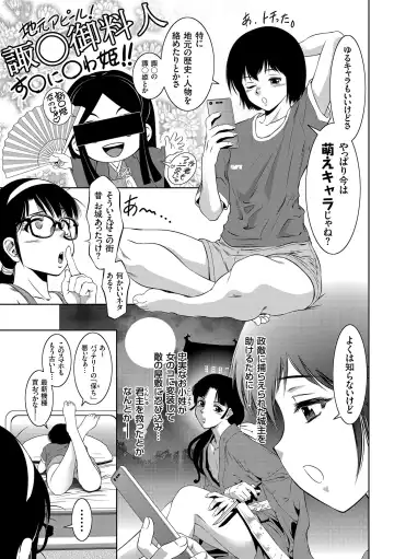 [Taki Re-ki] Nama Iki! Kyousei Zecchou no Utage Fhentai - Page 55