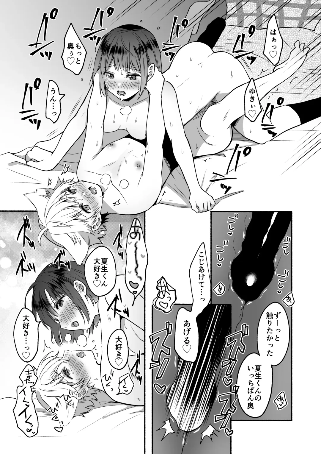 [Onaka Emi] Bangai Complete Fhentai - Page 17