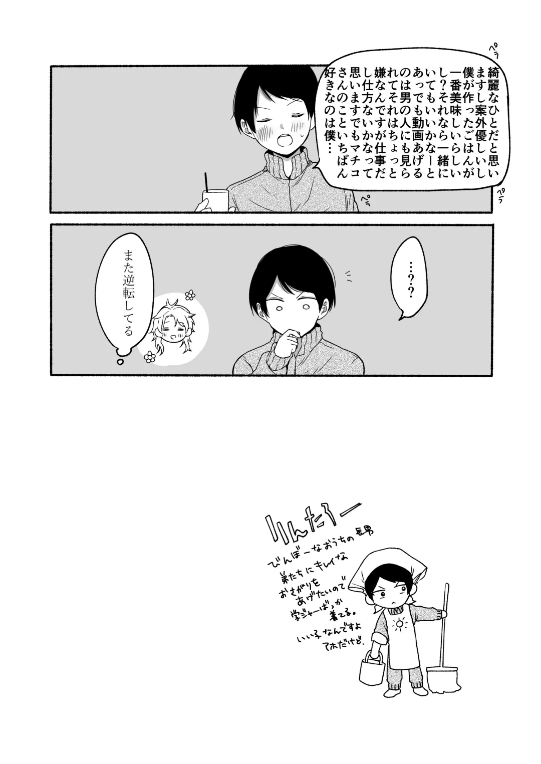 [Onaka Emi] Bangai Complete Fhentai - Page 20