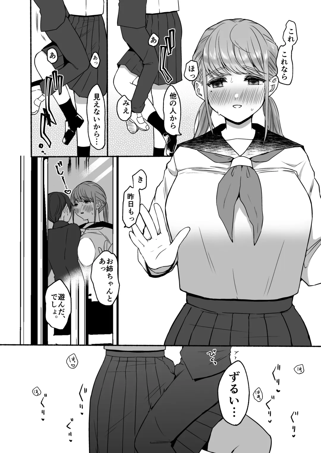 [Onaka Emi] Bangai Complete Fhentai - Page 30