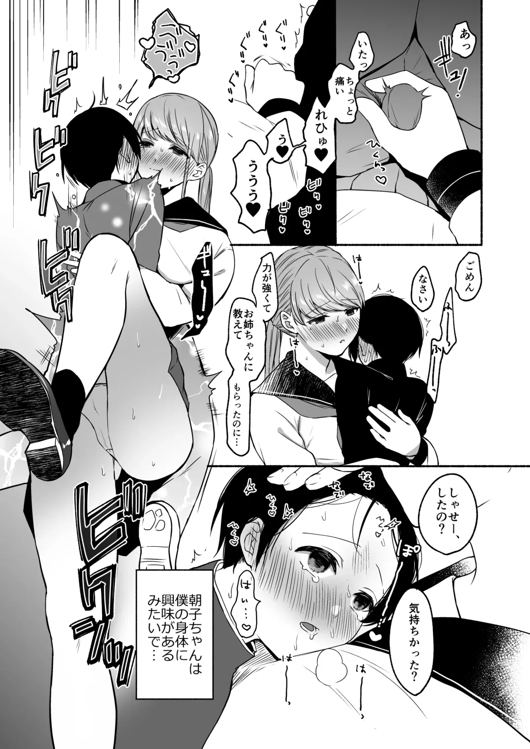 [Onaka Emi] Bangai Complete Fhentai - Page 31