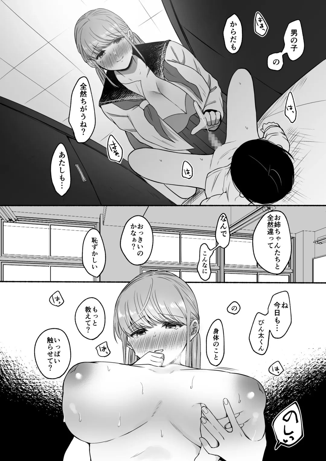 [Onaka Emi] Bangai Complete Fhentai - Page 32