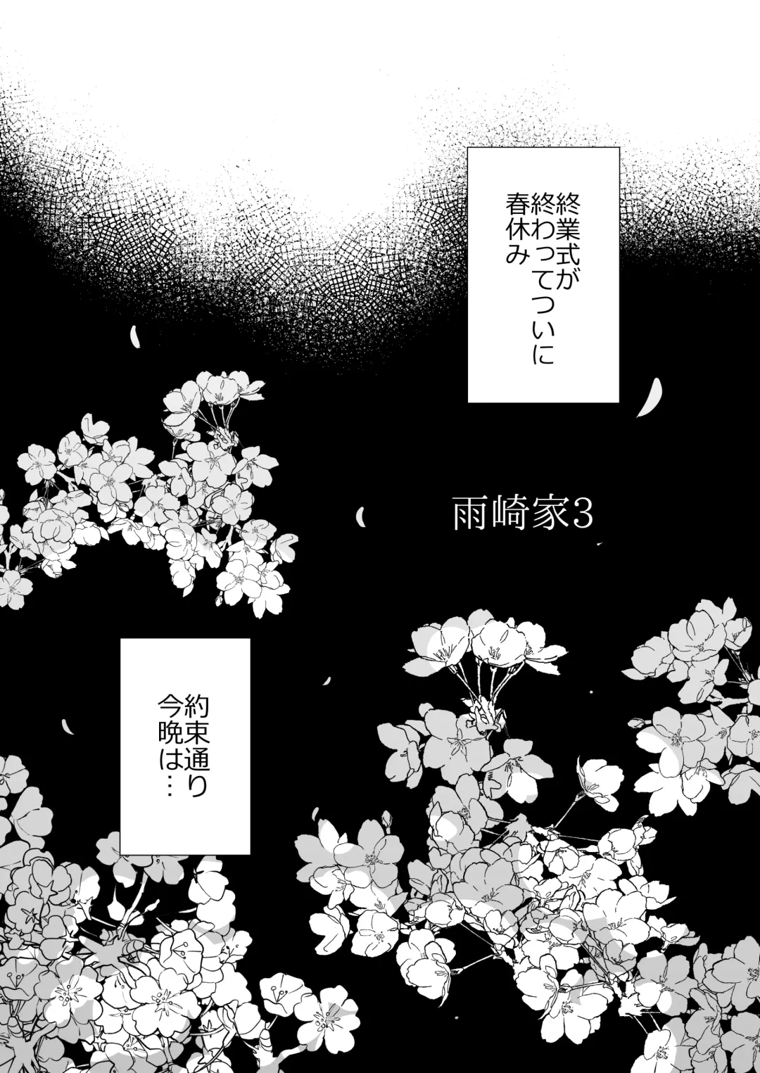 [Onaka Emi] Bangai Complete Fhentai - Page 37