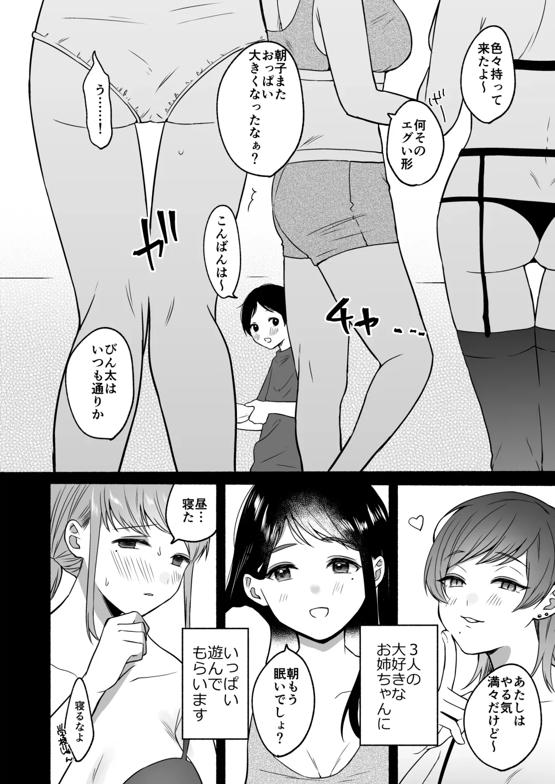 [Onaka Emi] Bangai Complete Fhentai - Page 38