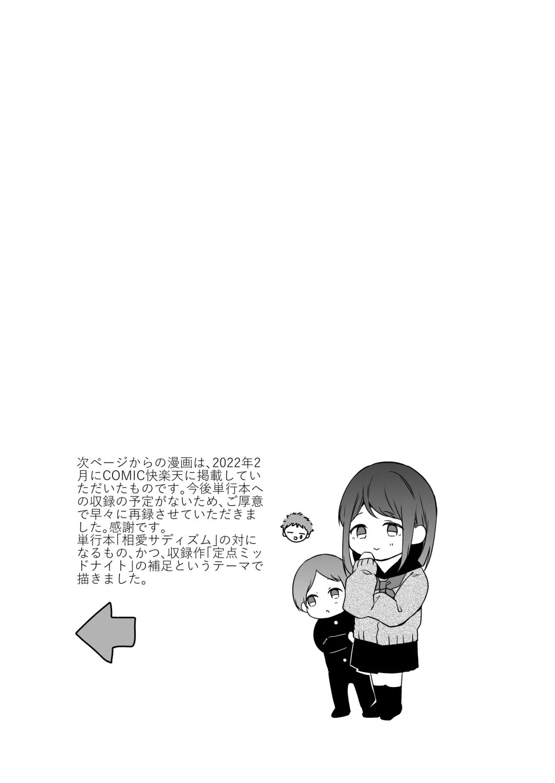 [Onaka Emi] Bangai Complete Fhentai - Page 48