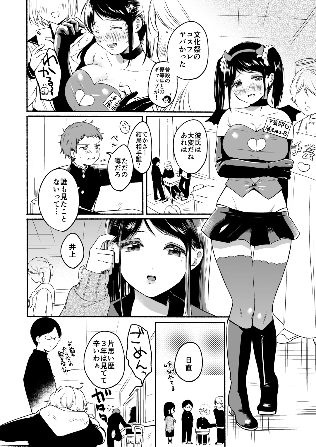 [Onaka Emi] Bangai Complete Fhentai - Page 50