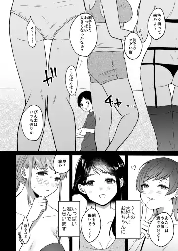 [Onaka Emi] Bangai Complete Fhentai.net - Page 38