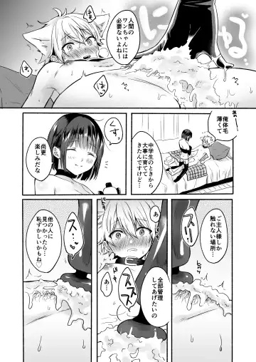 [Onaka Emi] Bangai Complete Fhentai.net - Page 6