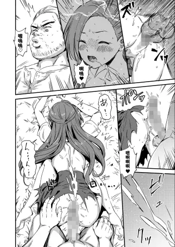 [Silver Dog] Akuyaku Reijou no Kakushi Bad End o Hakken Shimashita Fhentai.net - Page 16