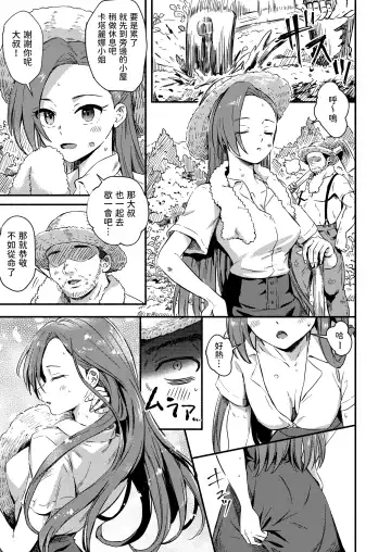 [Silver Dog] Akuyaku Reijou no Kakushi Bad End o Hakken Shimashita Fhentai.net - Page 3