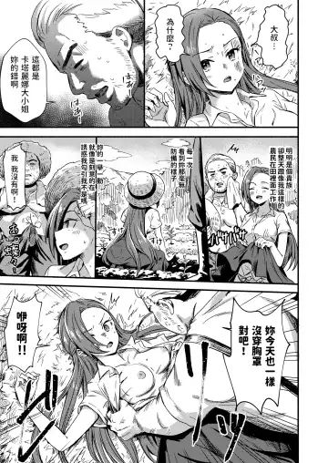 [Silver Dog] Akuyaku Reijou no Kakushi Bad End o Hakken Shimashita Fhentai.net - Page 9