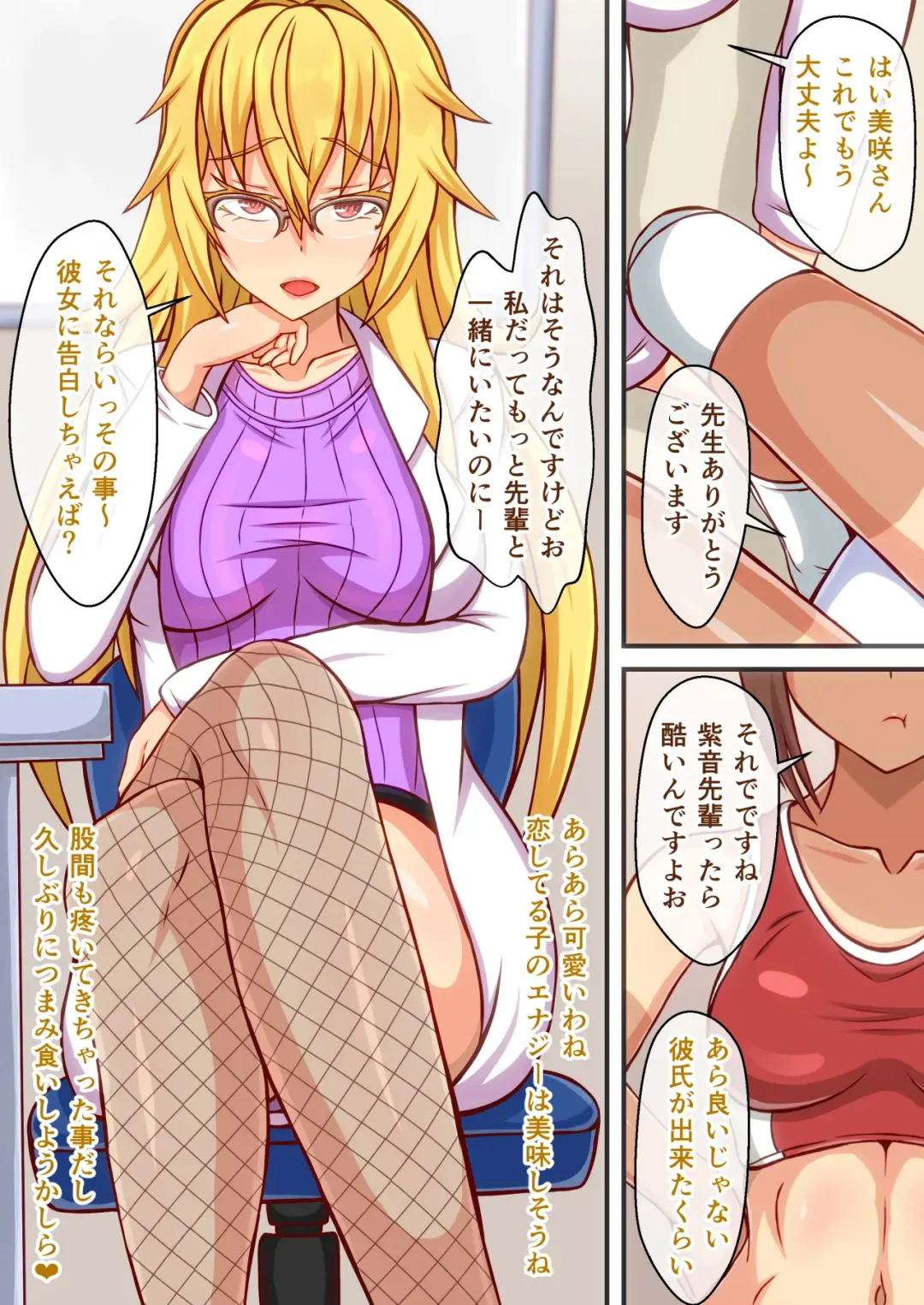 [Linfa] Hokenshitsu no bijin sensei wa onnanoko suki no futanari deshita Fhentai - Page 1