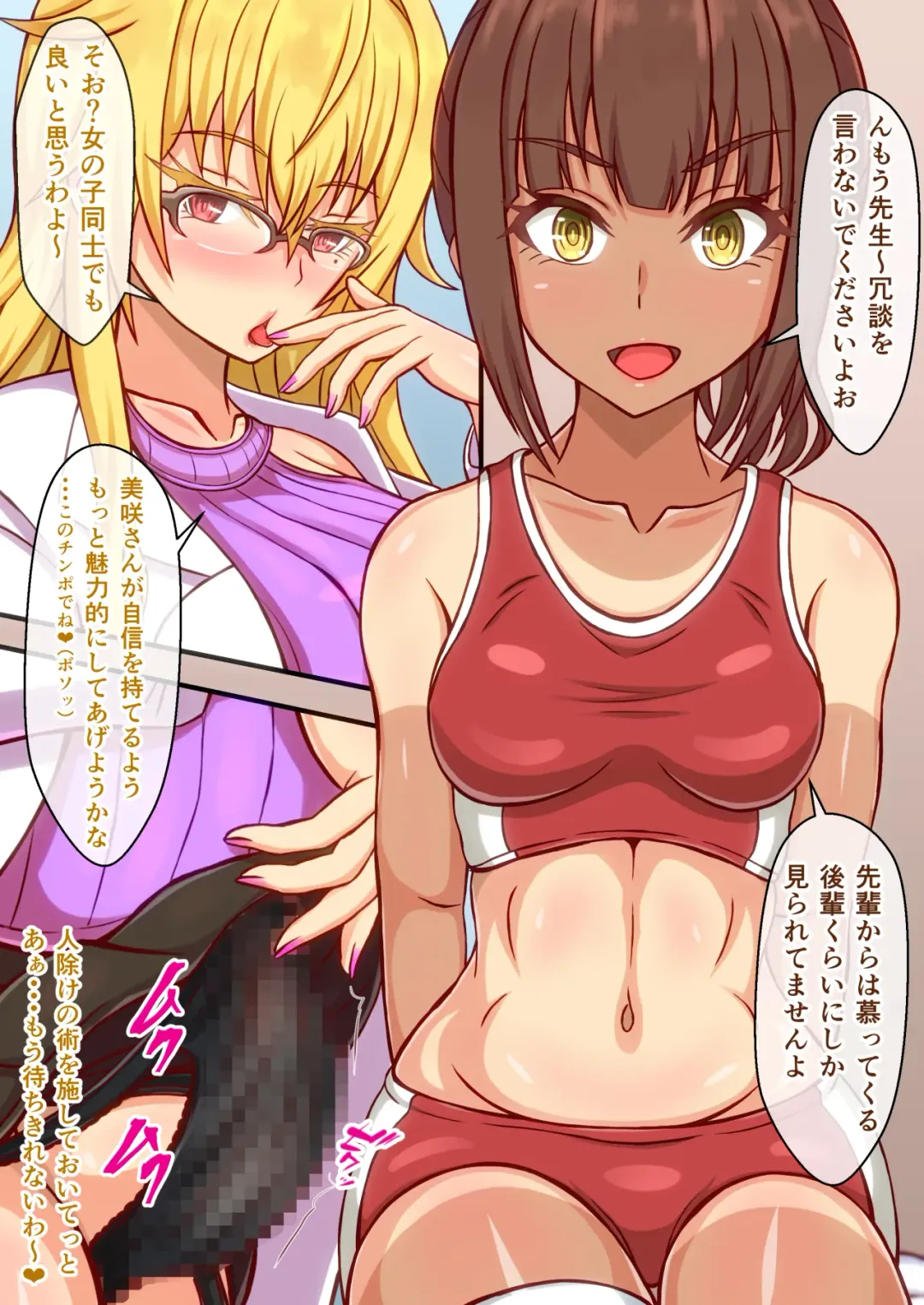 [Linfa] Hokenshitsu no bijin sensei wa onnanoko suki no futanari deshita Fhentai - Page 2